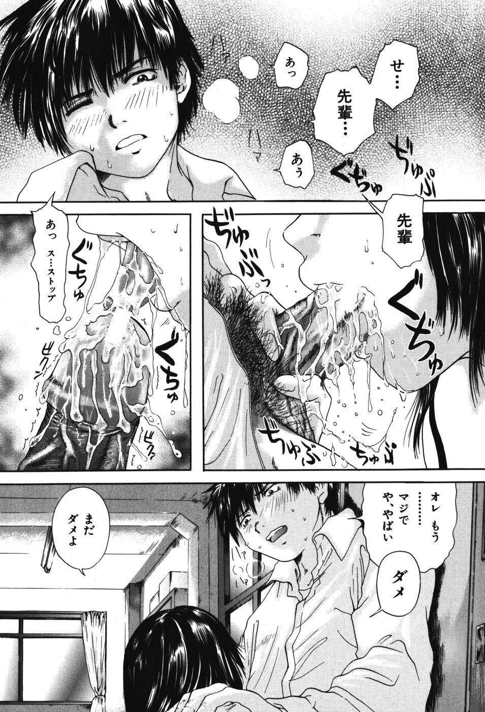 [Iori Yuzuru] Senpai... page 9 full