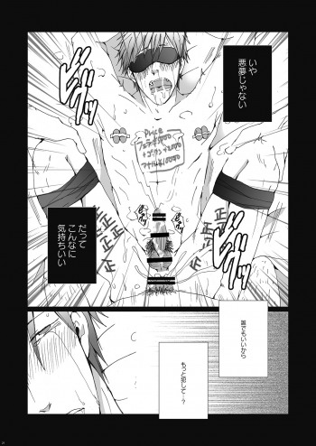 (Renai Jiyuugata! entry2) [Gamanjiru-ni-chinpaipai (Kandachi)] Tachibana Makoto wa Kyou kara Minna no Seishori-gakari (Free!) - page 22