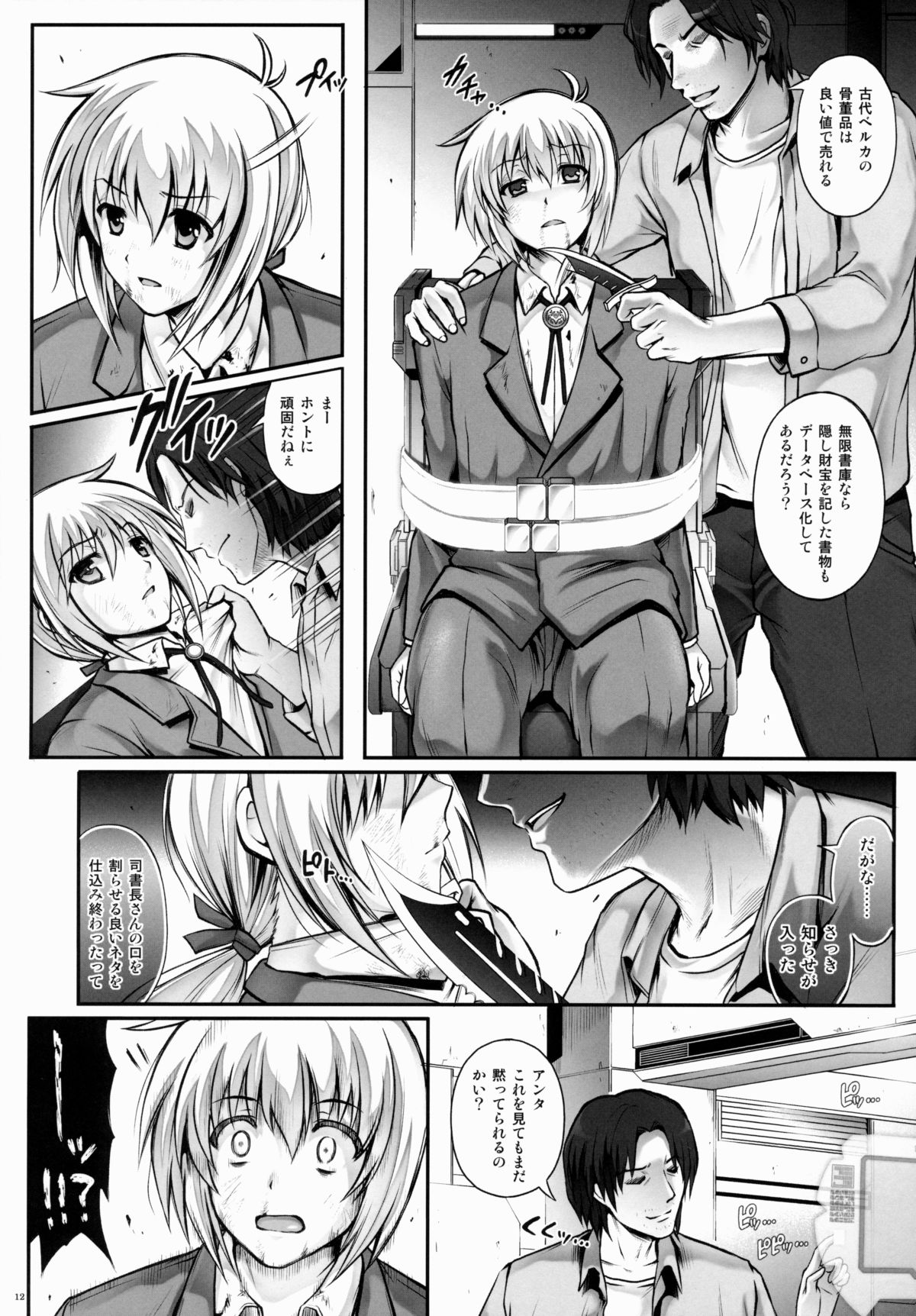 (COMIC1☆9) [Cyclone (Izumi, Reizei)] T-22 Nanoism (Mahou Shoujo Lyrical Nanoha) page 11 full