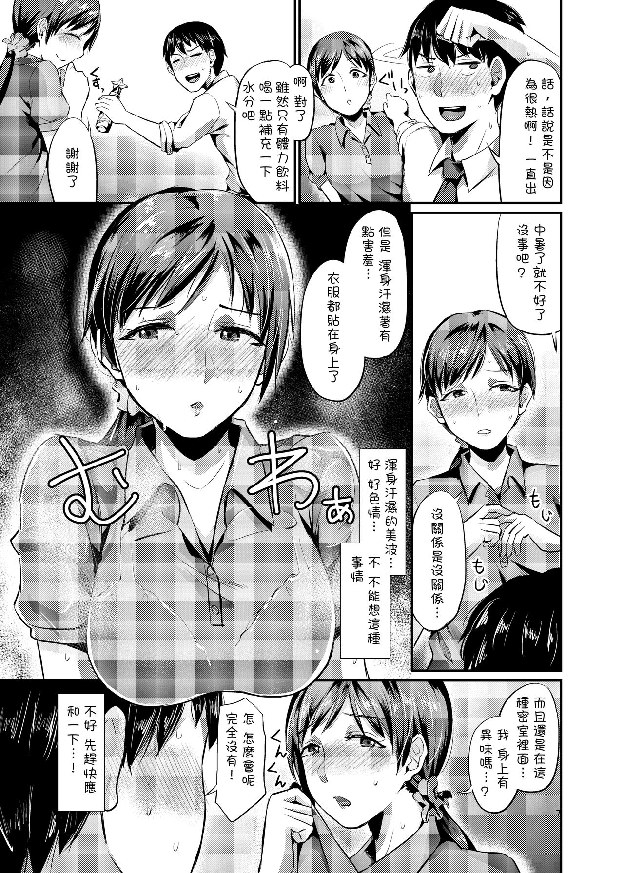 [40Denier (Shinooka Homare)] idolize #1 (THE IDOLM@STER CINDERELLA GIRLS) [Chinese] [沒有漢化] [Digital] page 8 full