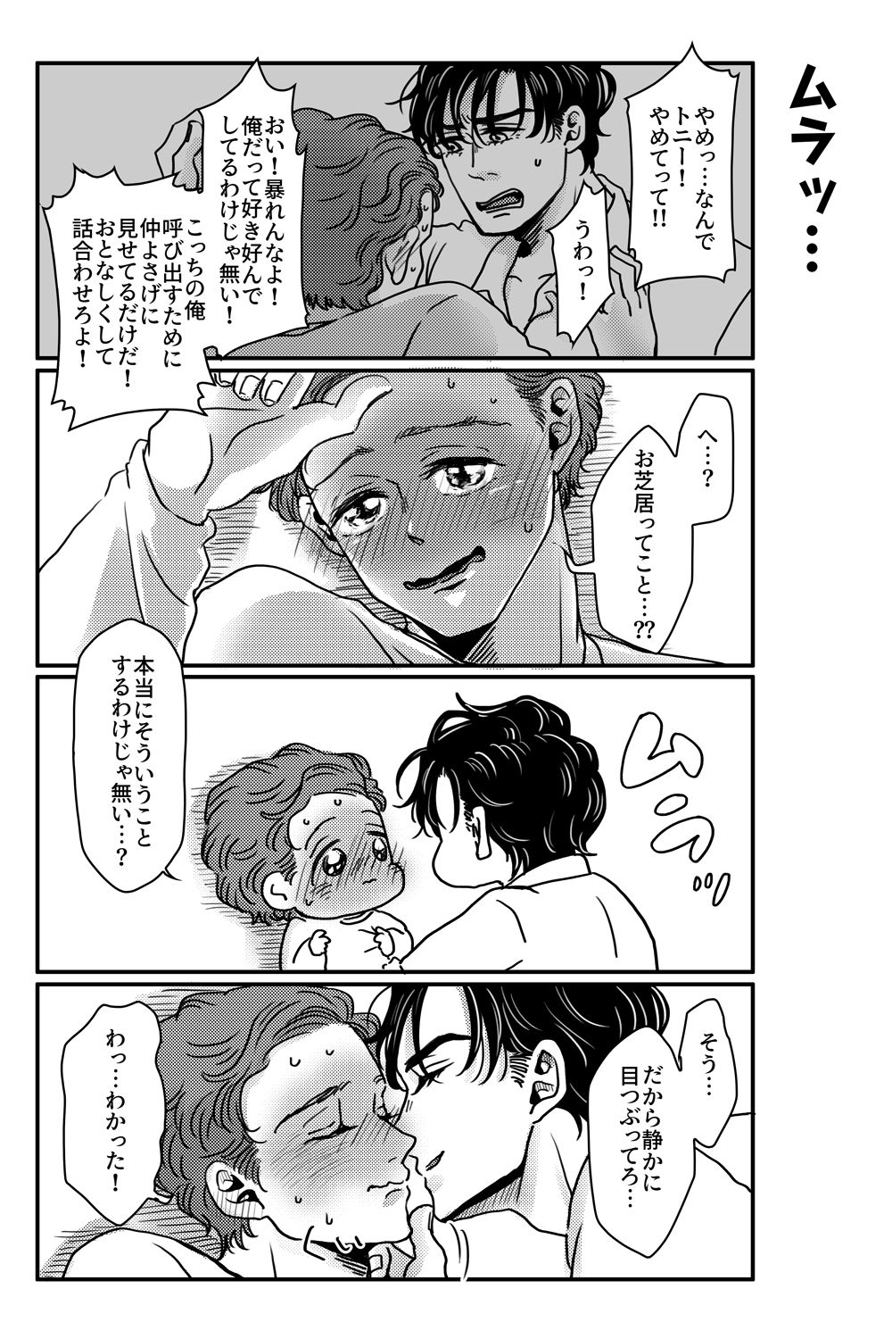 [Aoi Mikan (Aoi)] T.P.T. SANDWICH (Spider-Man: Homecoming) [Digital] page 32 full
