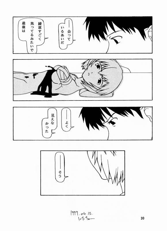 (CR21) [Chibi Chibi Neko Neko (PTOMAINE, Toria)] Yo Raide Ken Eru Getsu (Neon Genesis Evangelion) page 27 full