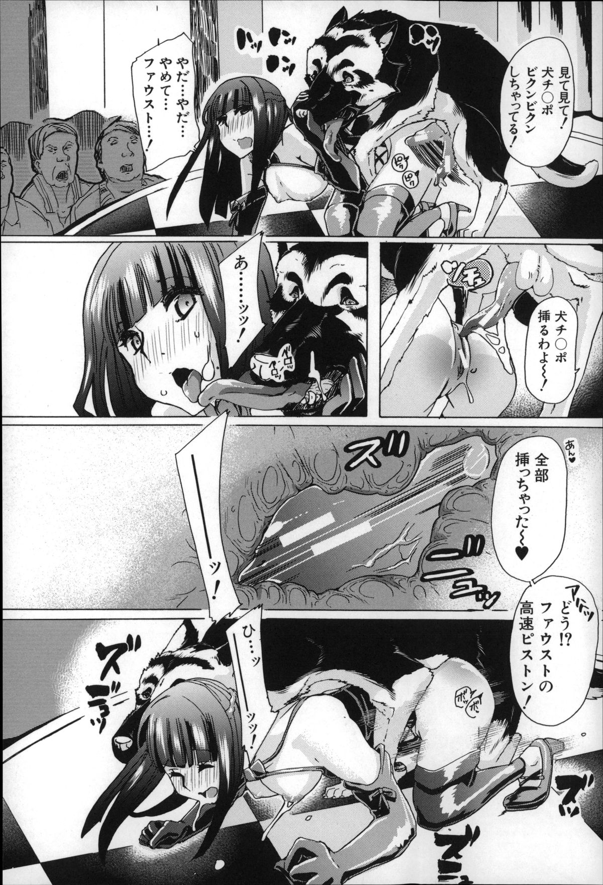 [Chikiko] Jyukan Nikubenki Kasumi page 25 full