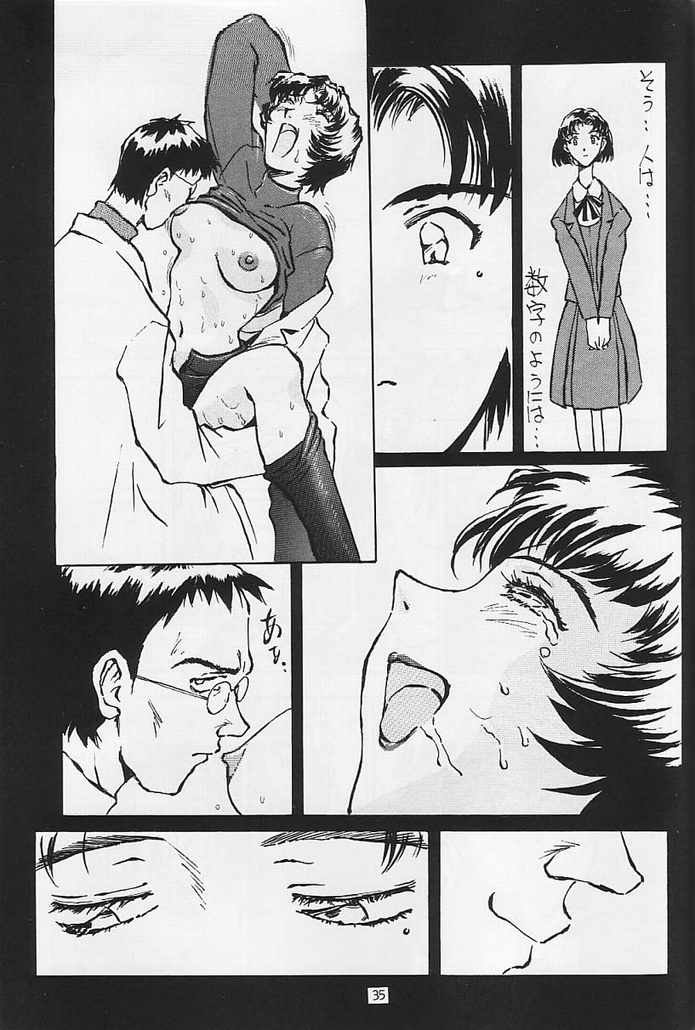 (C53) [Oiwaidou (Iwasaki Tatsuya)] Akagi Ritsuko Hen - Ritsuko Akagi Edition (Neon Genesis Evangelion) page 36 full