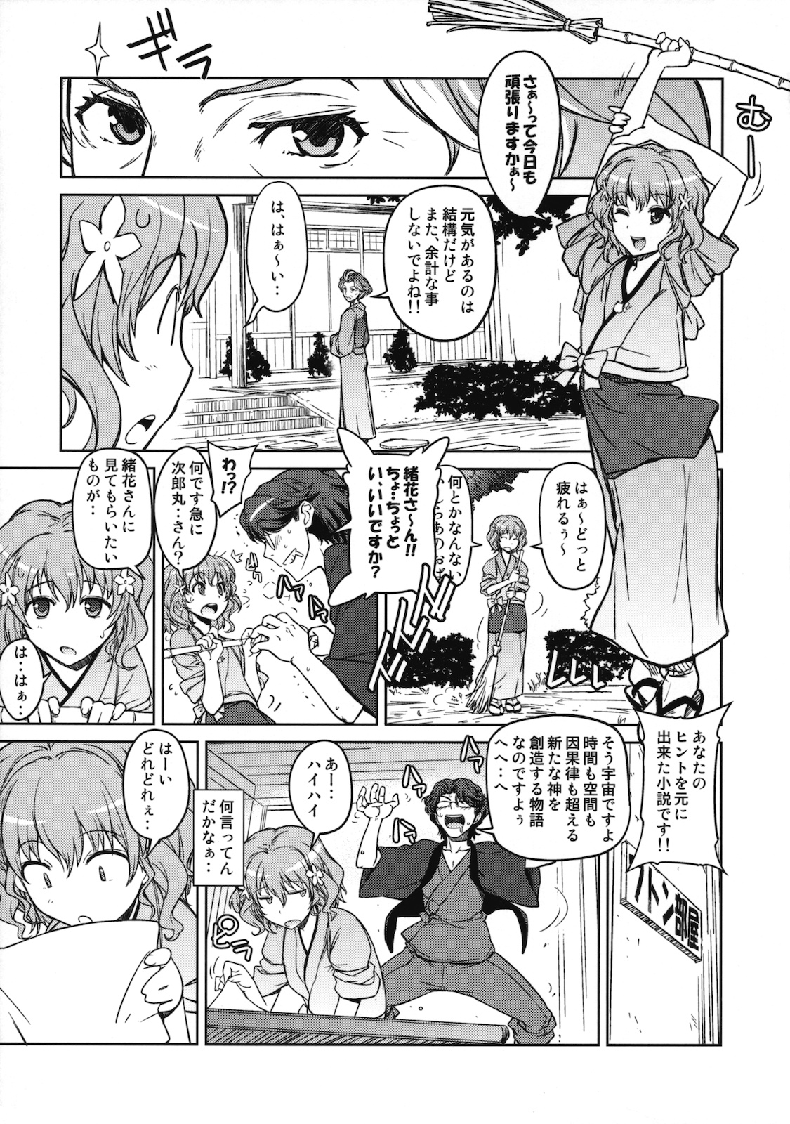 (COMIC1☆5) [SUZUYA (Ryohka)] Hanasaku Tsubomi (Hanasaku Iroha) page 14 full