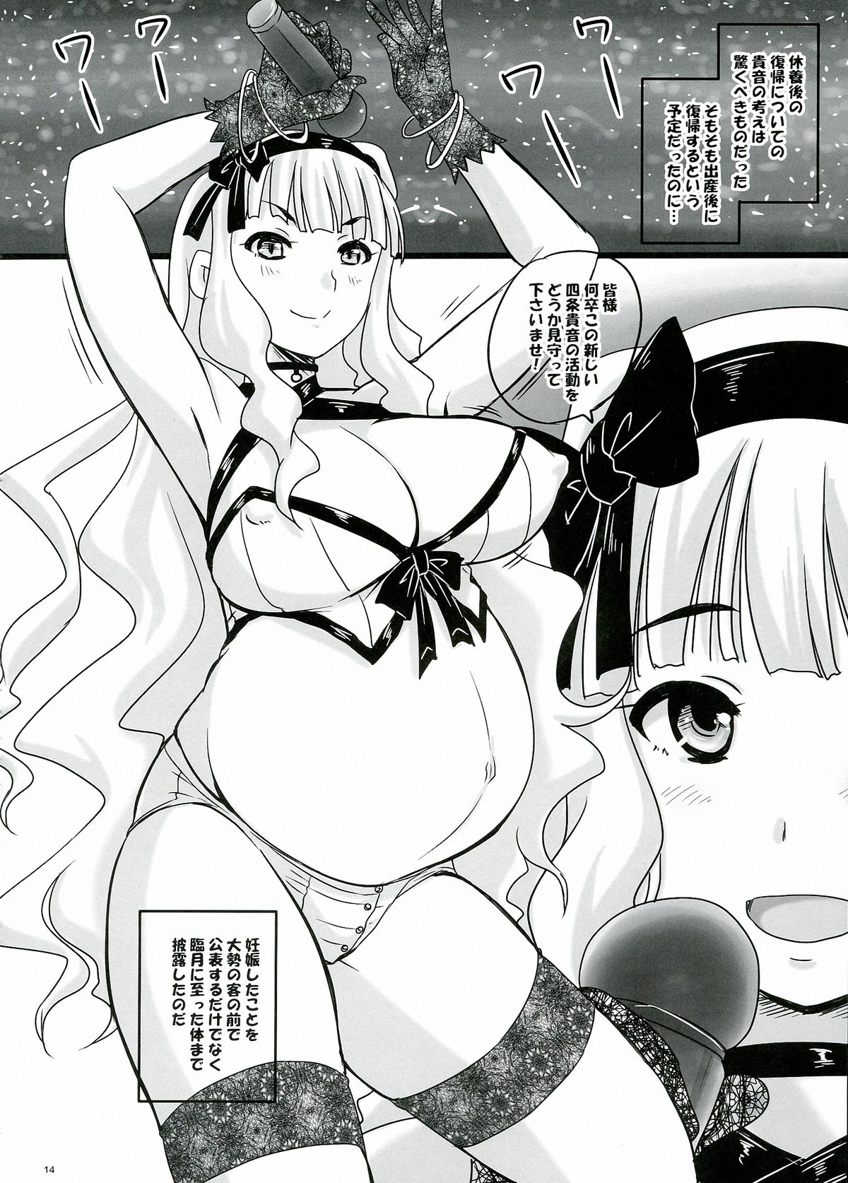 (C84) [Nozarashi (Nozarashi Satoru)] Shitone wo Nurasu Giniro no Kimi (THE IDOLM@STER) page 14 full