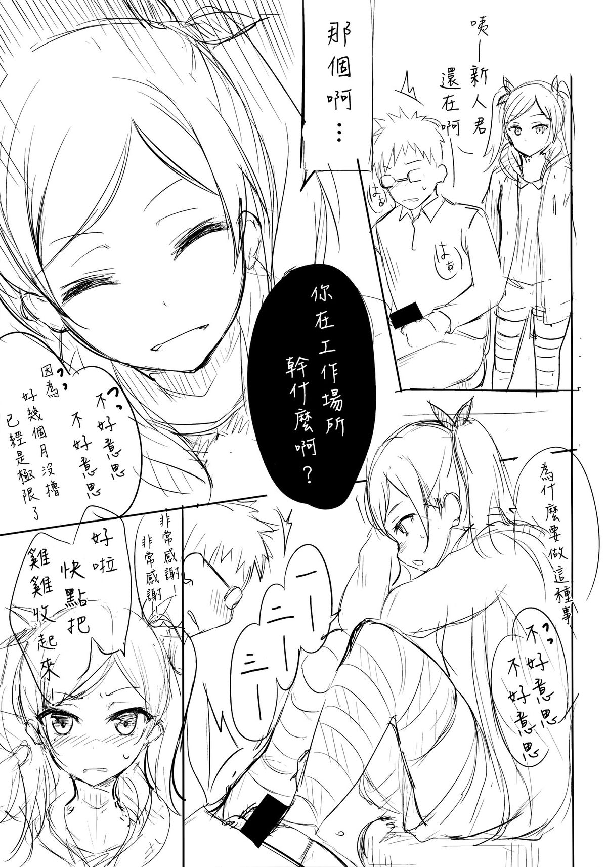 (CSP6) [Dream Halls! (Tsuzuri)] Hibi, Mayoisen (SHIROBAKO) [Chinese] [空気系☆漢化] page 17 full