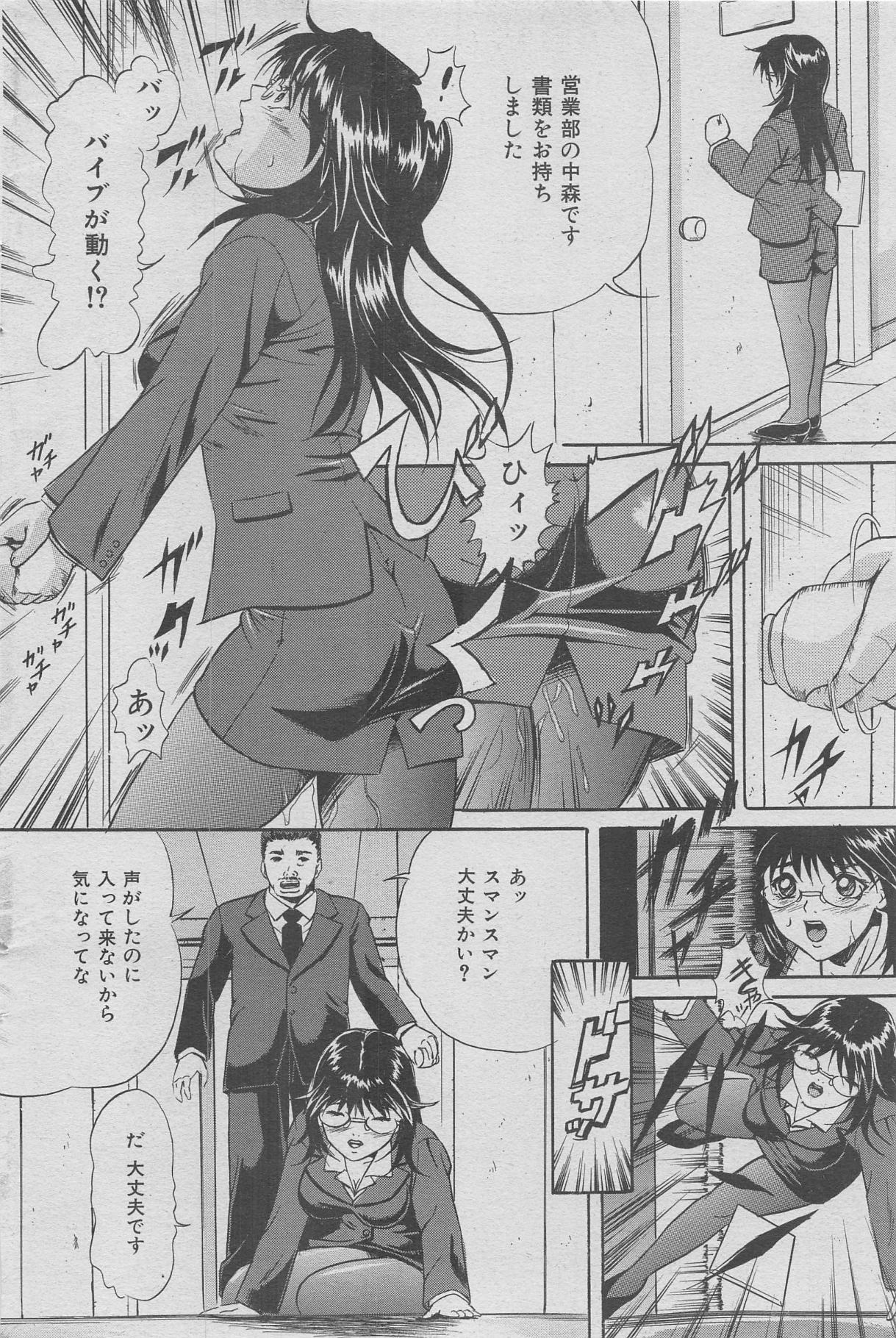 Office Ura Jouji vol.6 page 64 full