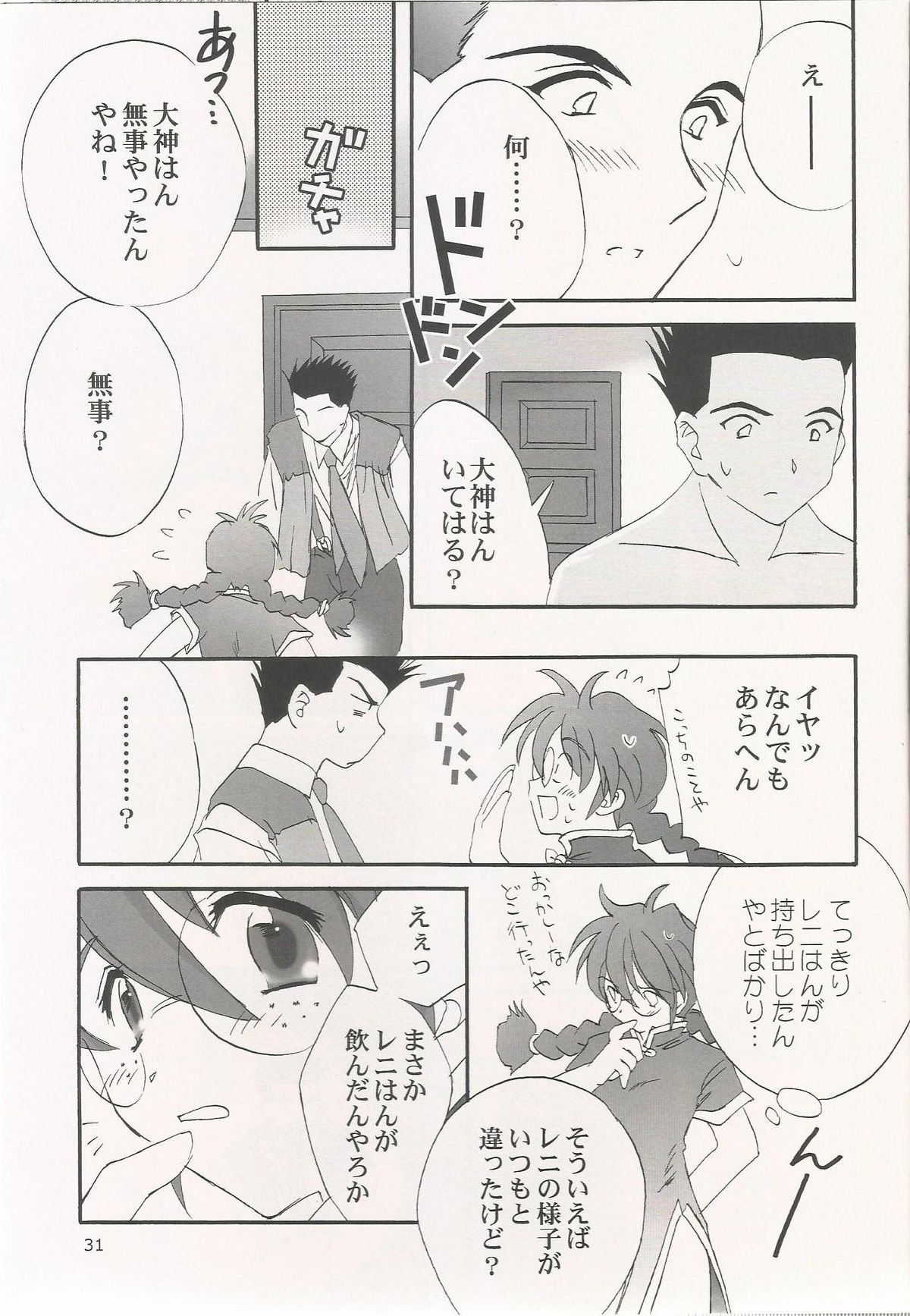 [LunaFairyMiena (Usagi)] Milk and Honey (Sakura Taisen) page 31 full