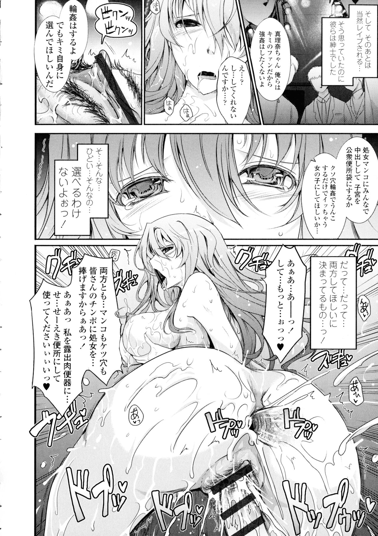 [TANA] Roshutsu Collection page 24 full