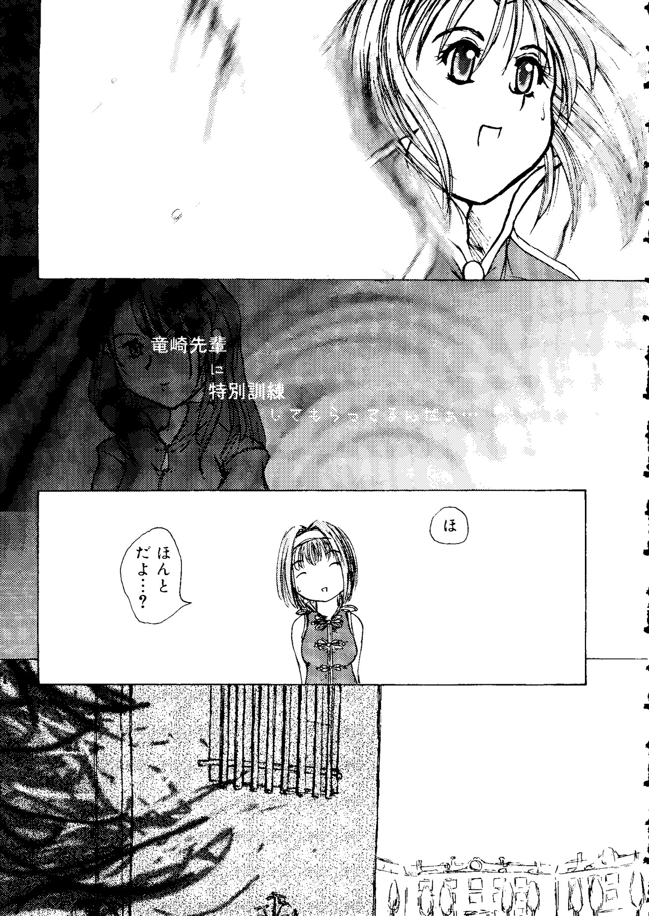 [doujinshi anthology] Rabukore - Lovely Collection Vol. 3 (Sister Princess, Onegai Teacher, Ojamajo Doremi, Chobits) page 19 full