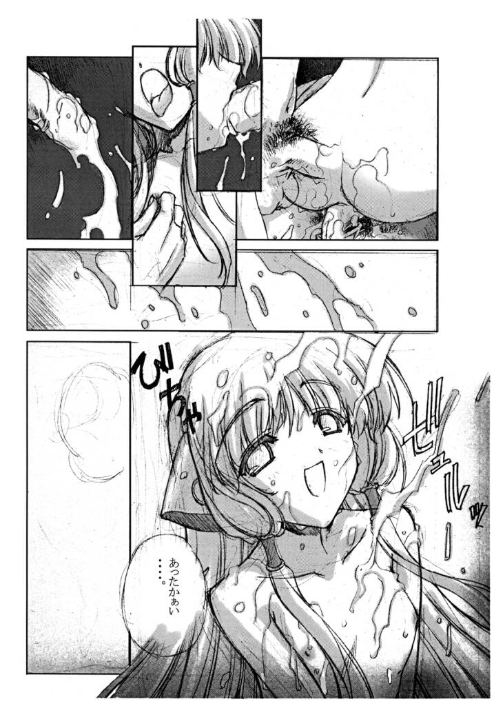 (C62) [American-Kenpou (Kikuchi Seiji, Yabuki Gou)] Tokage Head no Na ni Kakete... (Chobits) page 11 full