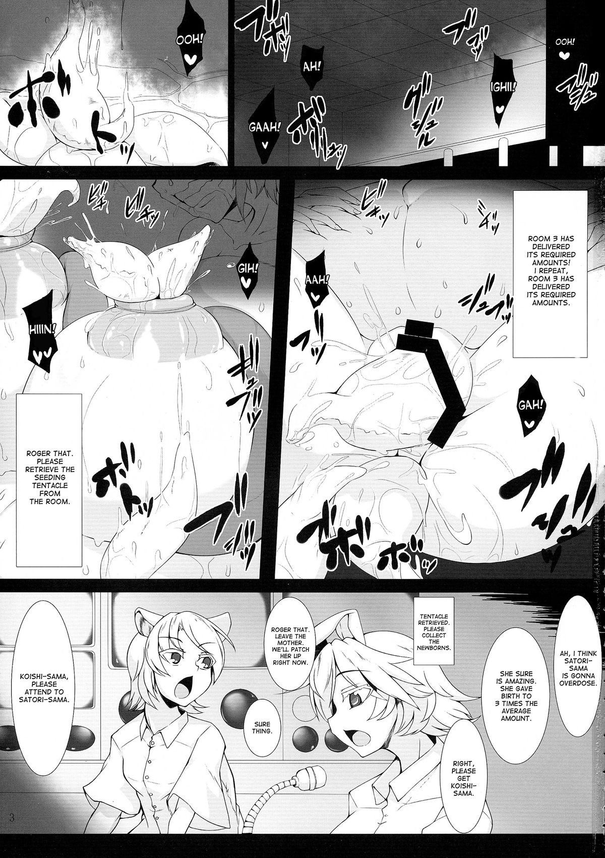 (Kouroumu 10) [Hadairo Rooibos Tea (Pandain)] Shokushu Chireiden 3 ~Komeiji Koishi no Sakusei Chiryou~ (Touhou Project) [English] [desudesu] page 3 full