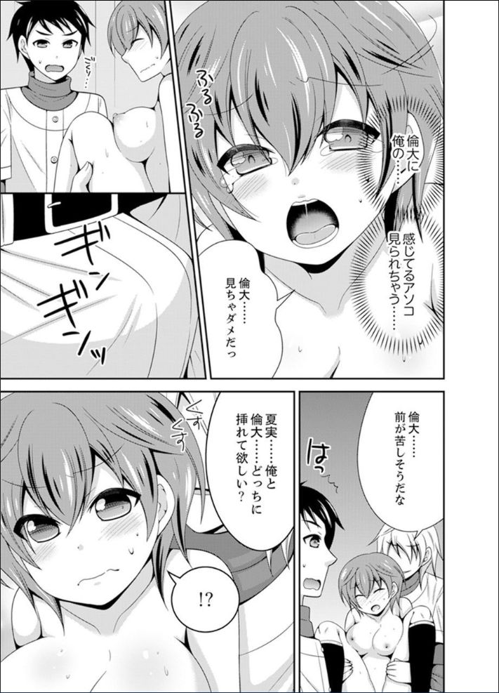 [Naruse] Yakyuubu de Nyotaika Ecchi!? ~ Senpai, Dashitara Dekichauyoo... [Kanzenban] page 71 full