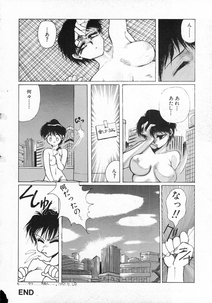 [Takahashi Saeko] LOVE TOUCH page 24 full