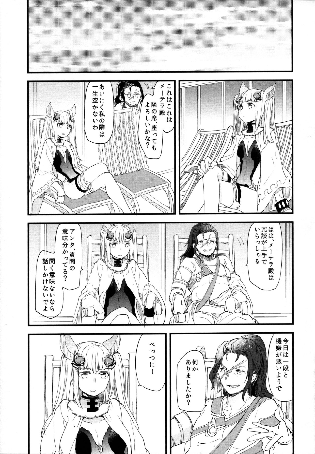 (COMIC1☆11) [Hatakewotagayasudake (Mikanuji)] Gurayuri Soushuuhen (Granblue Fantasy) page 57 full