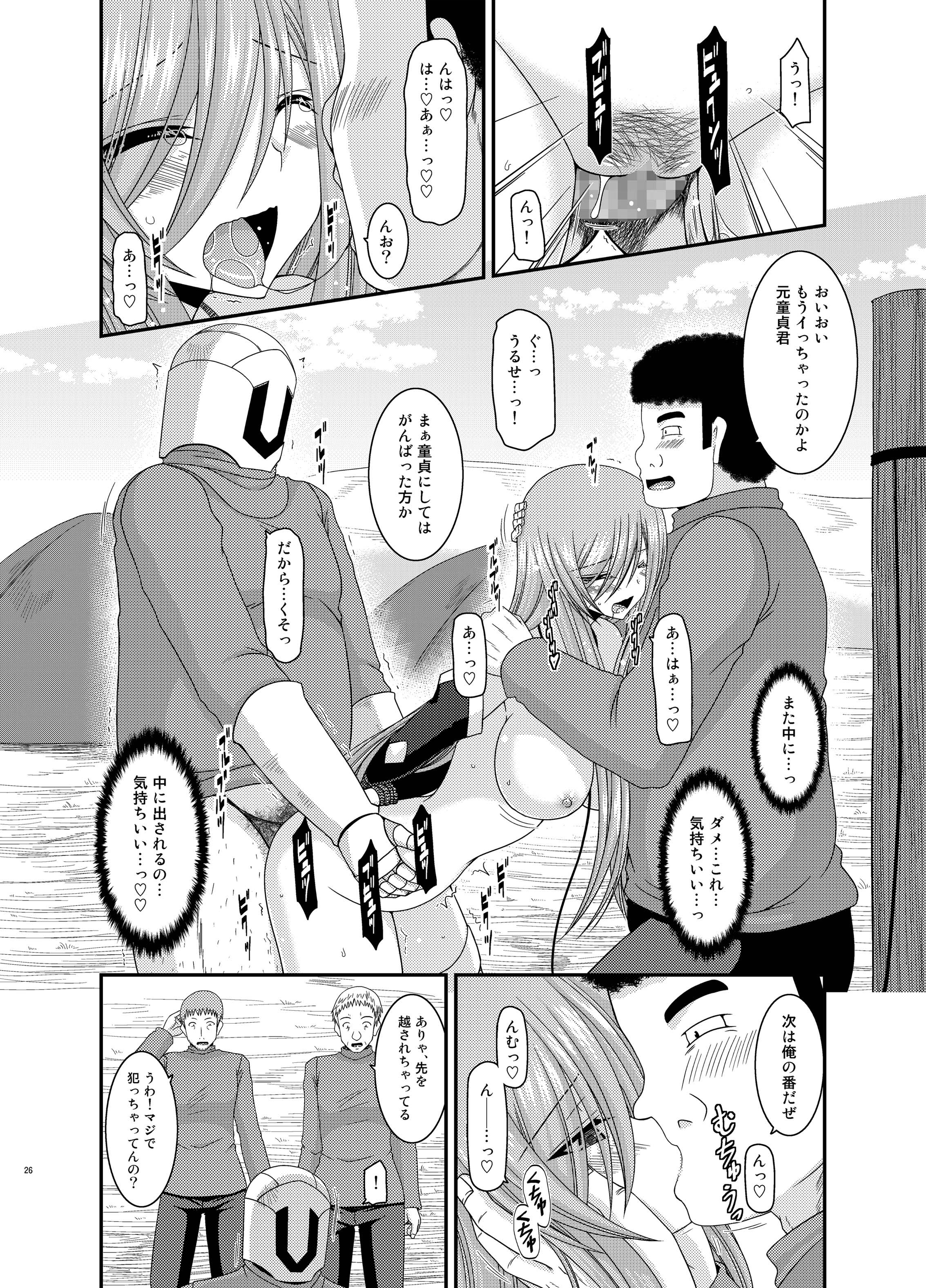 [valssu (Charu)] Melon ga Chou Shindou! R10 (Tales of the Abyss) [Digital] page 26 full