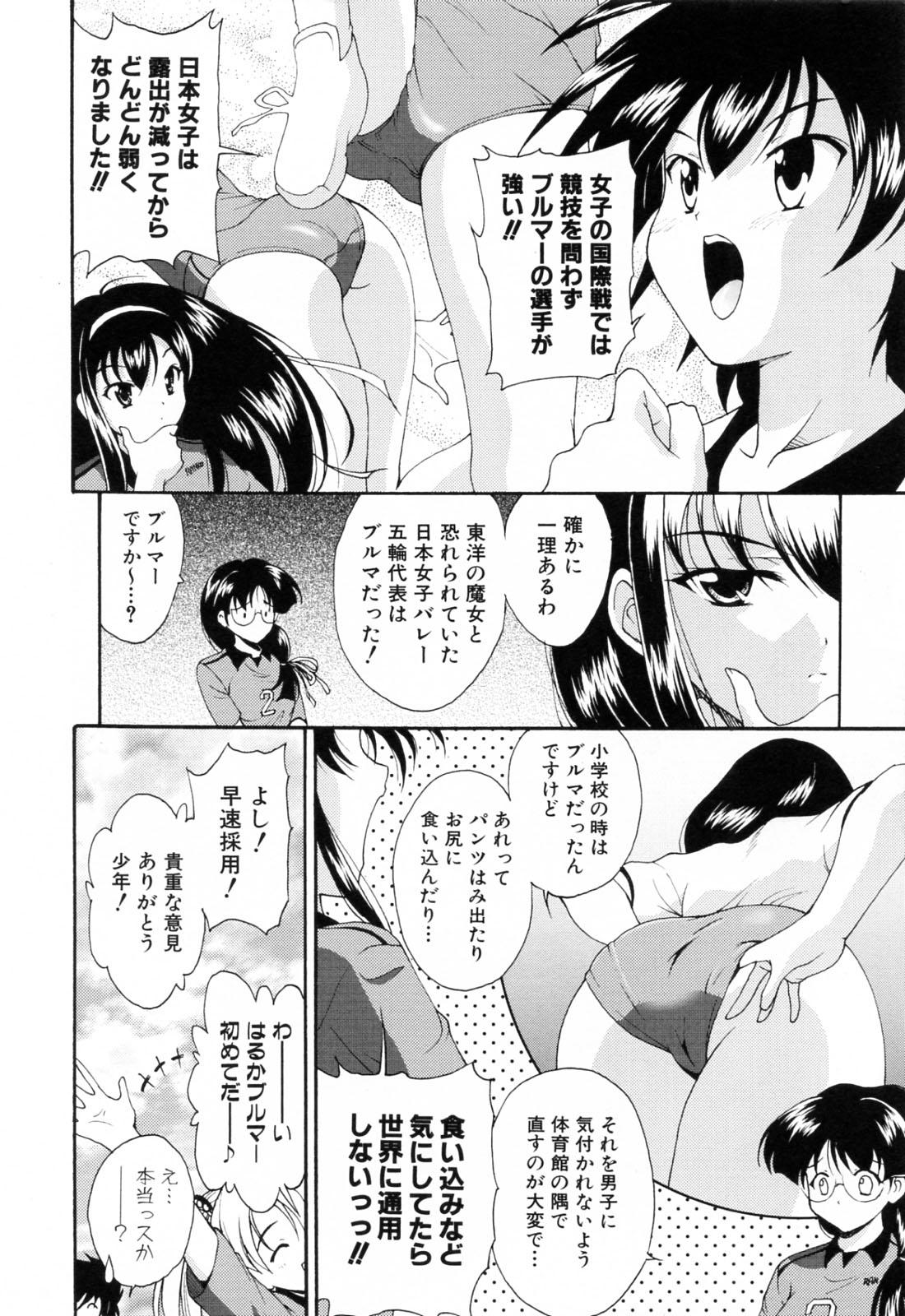 [Nishikigaura Koizaburou] Run Run Club page 12 full