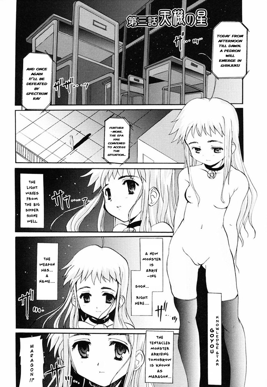 [Orimoto Mimana] Tokimeki Suikoden Ch. 1-4 [English] [Risette] page 51 full