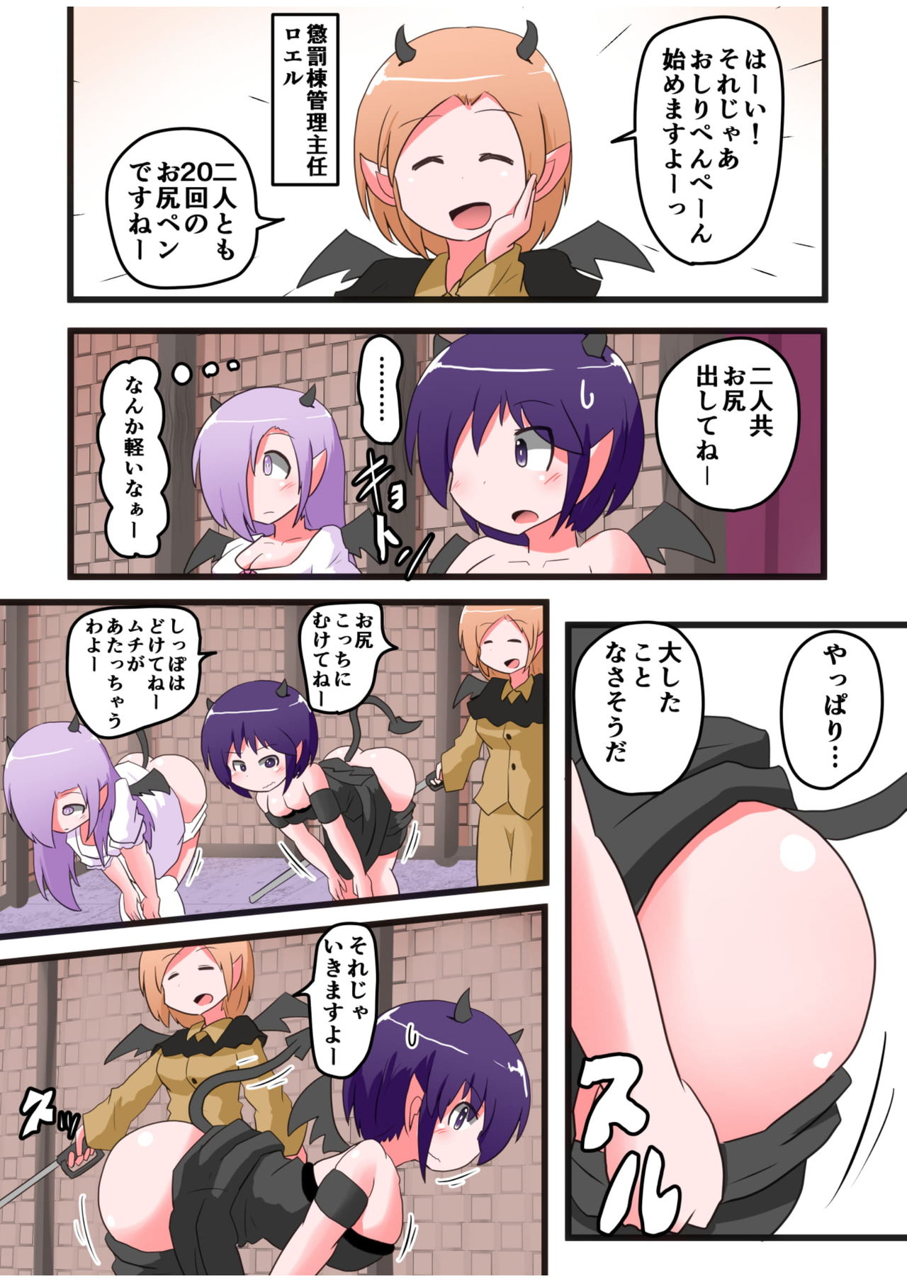 [KeySpa (Keyneq)] Oshiritataki sareru Onnanoko VOL.6 page 6 full