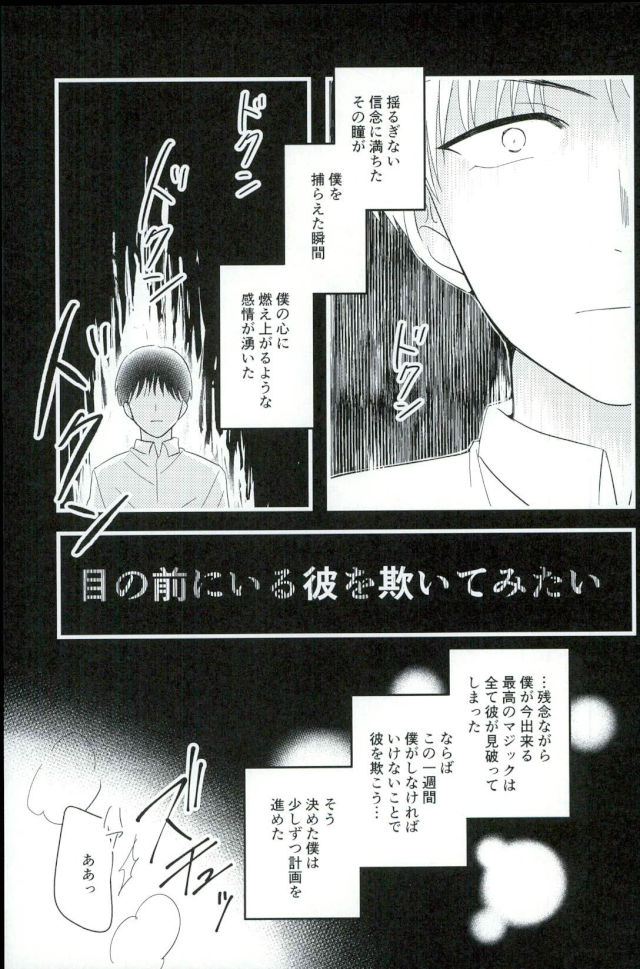 (SPARK11) [Enuhuo (Kyon)] Karisome no Yubiwa Zenpen (Kindaichi Shounen no Jikenbo) page 35 full