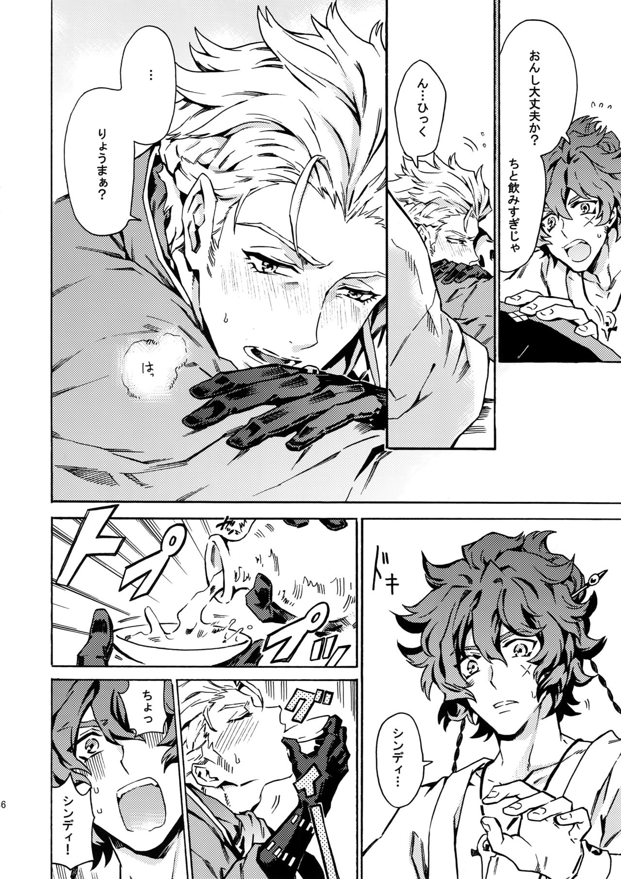 (Ishin Denshin 2) [Kometubu (Rittiri)] PASSION BEAT! (Bakumatsu Rock) page 35 full