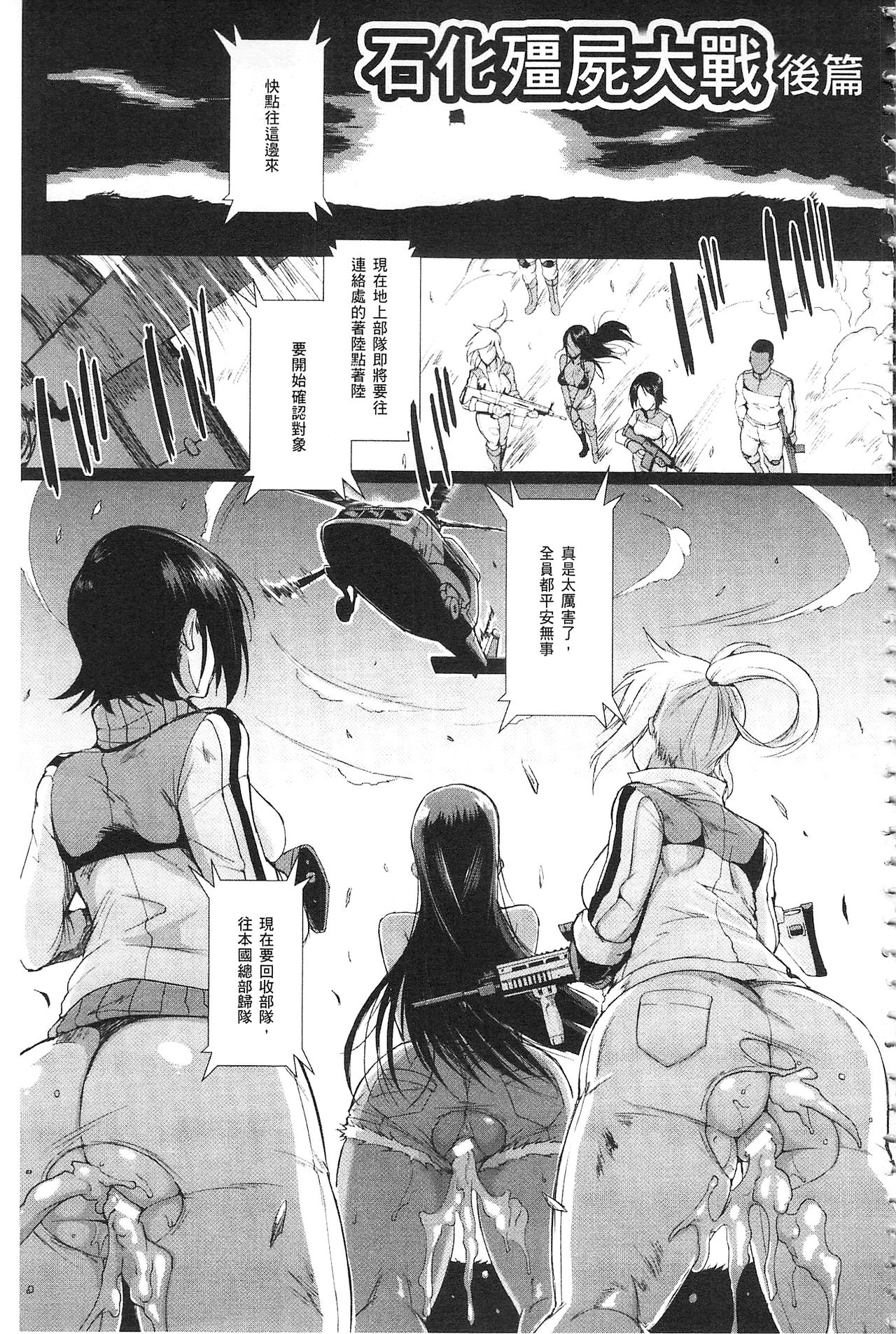 [Fan no Hitori] Parasite Queen | 被寄生的淫亂女王 [Chinese] page 169 full