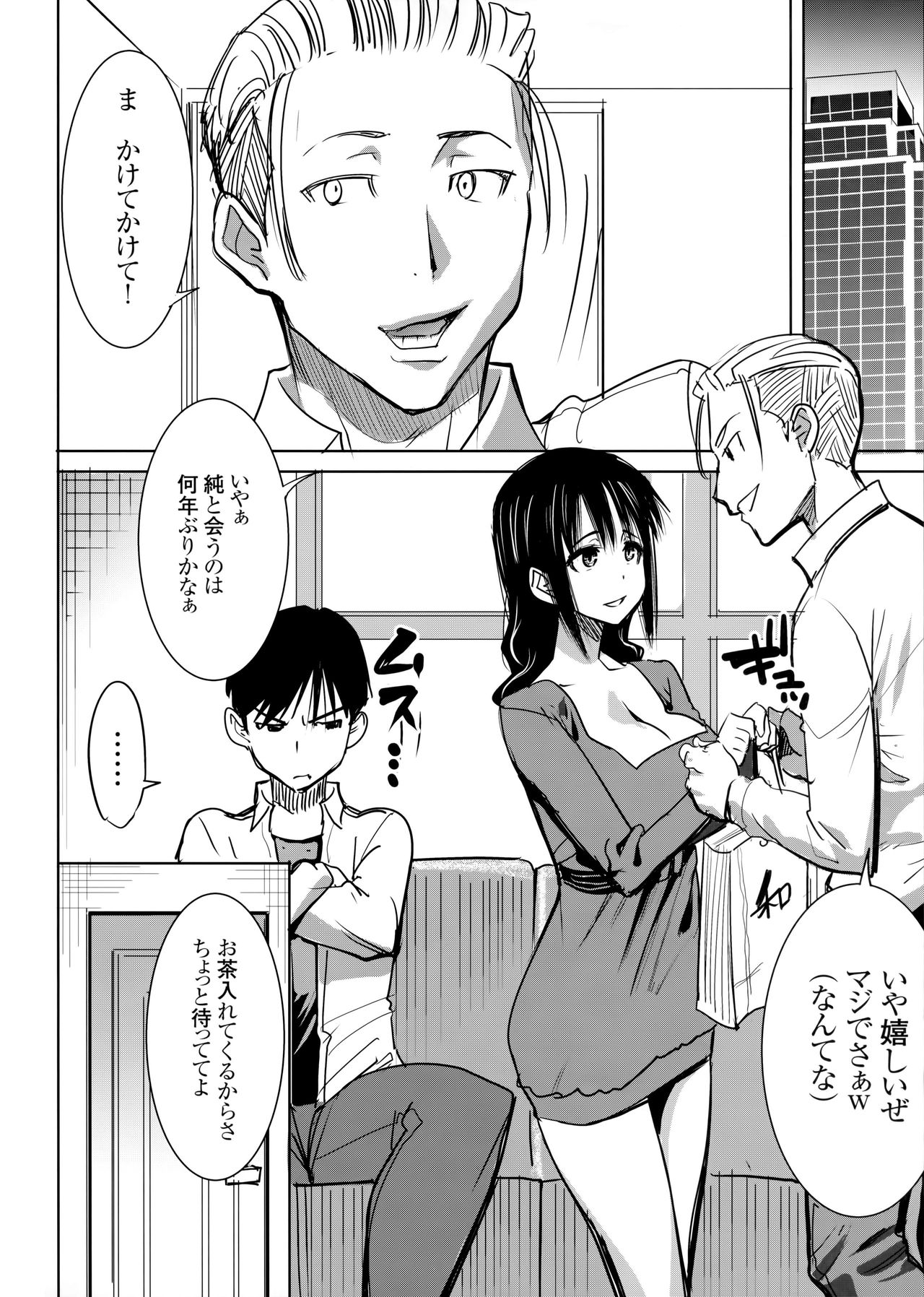 [Namakemono Kishidan (Tanaka Aji)] Unsweet Kurose Katsuko Plus Choukyou page 3 full