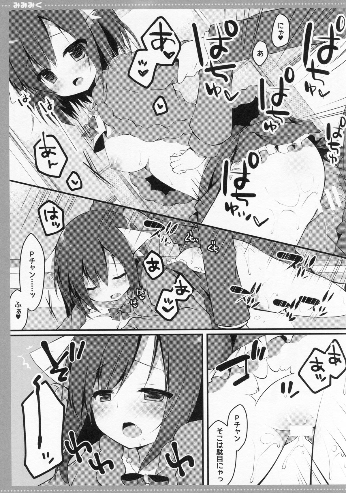 (CSP6) [Public bath (Izumi Yuhina)] Mimimiku (THE IDOLM@STER CINDERELLA GIRLS) page 11 full