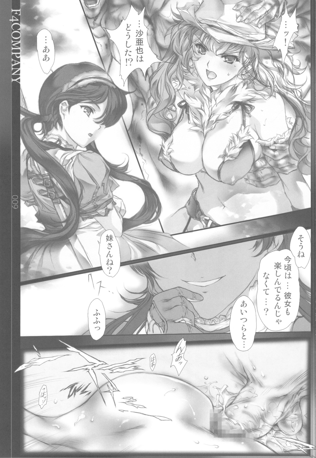 (C82) [F4 COMPANY (MIN-NARAKEN)] V (Onee-chan Bara) page 7 full