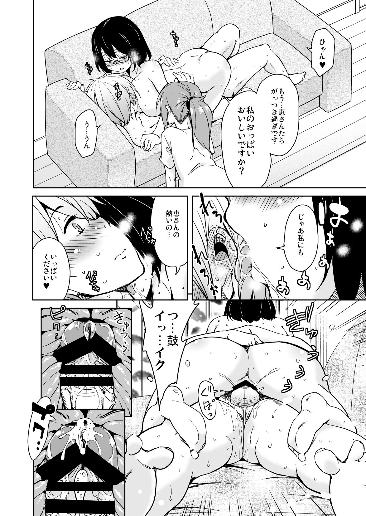 [Sound Sticker (Narusawa Kei)] Ritou e Tenkou Shitara Host Family ga Dosukebe de Komaru Soushuuhen [Digital] page 188 full