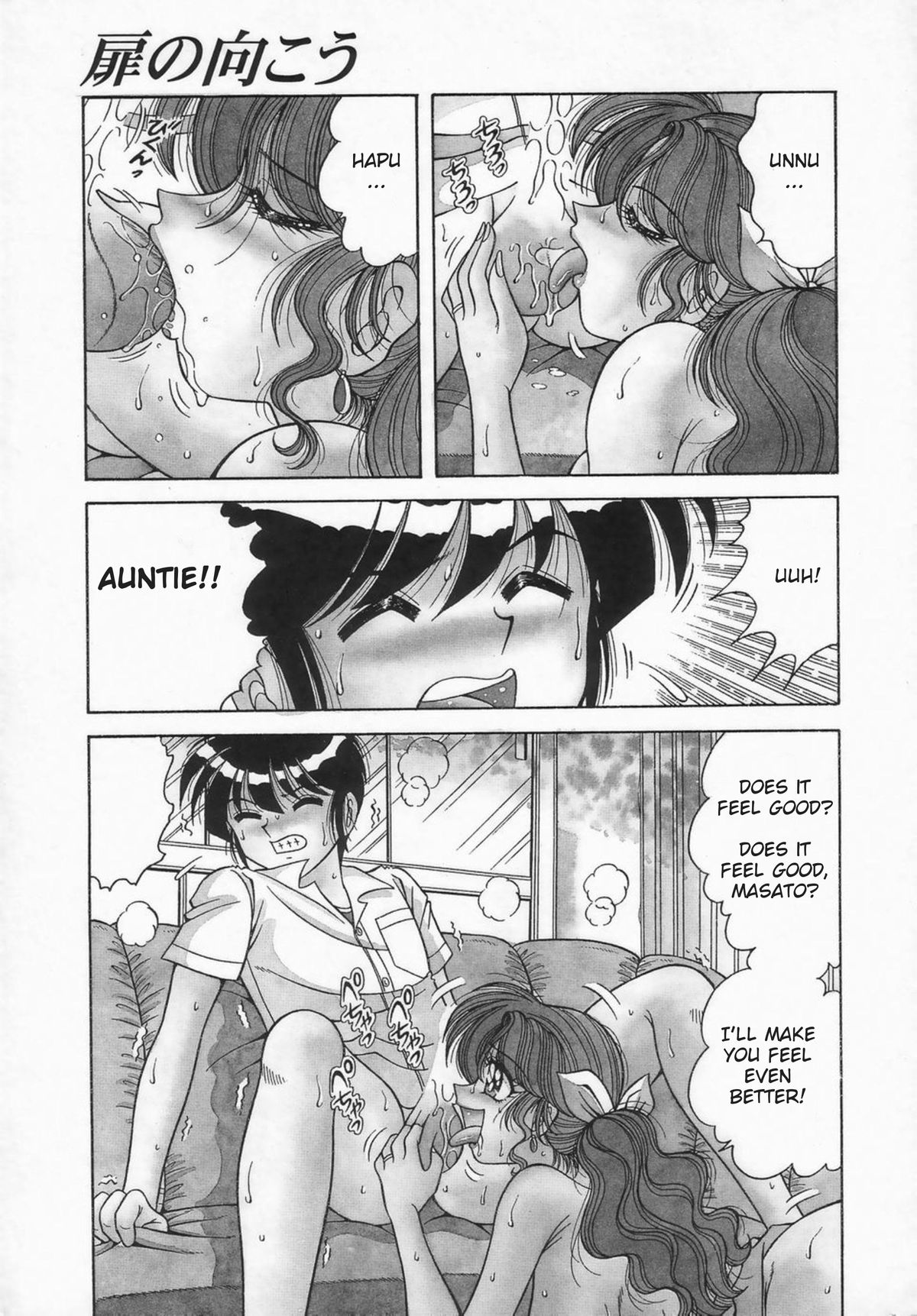 [AYA] Tobira no Mukou | Behind the Door (Desire) [English] page 5 full