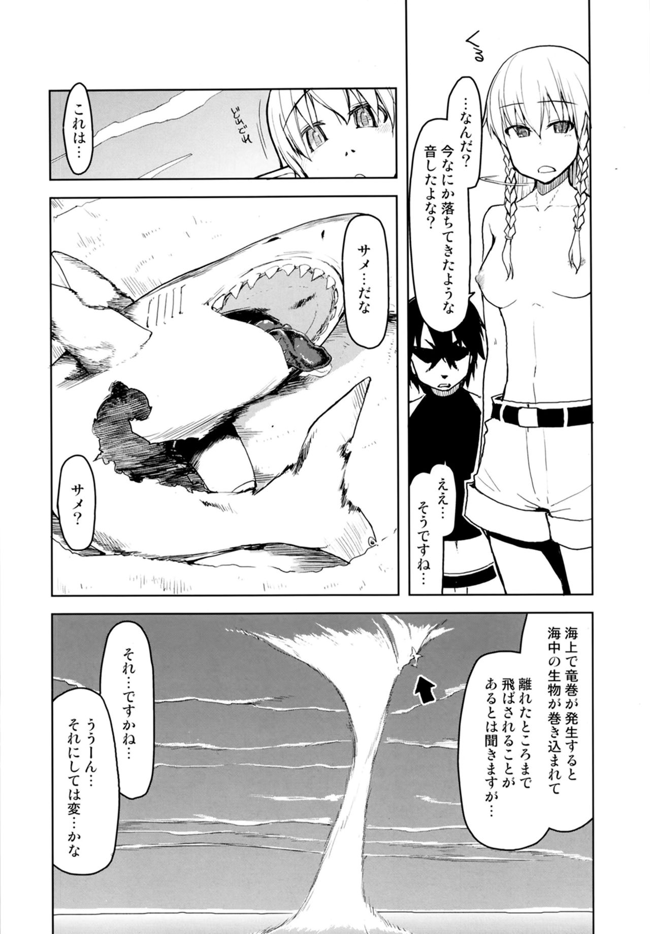 [Metamor (Ryo)] Dosukebe Elf no Ishukan Nikki 7 [Digital] page 6 full