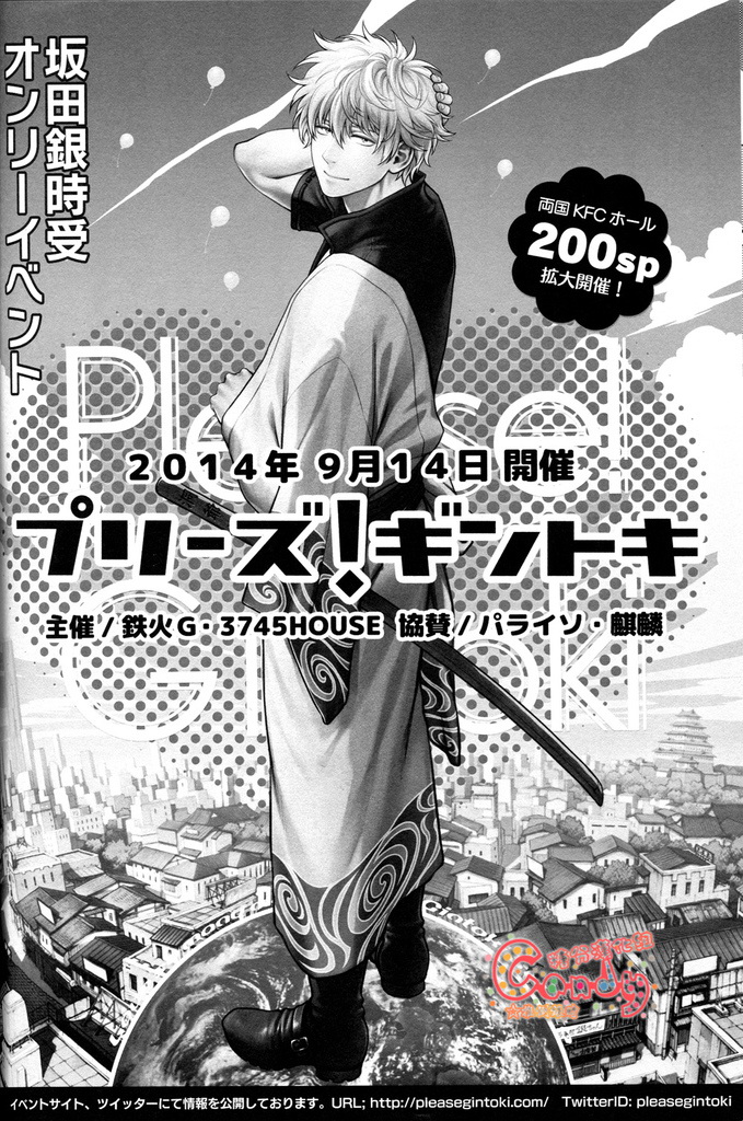 (C86) [3745HOUSE, tekkaG (Mikami Takeru, Haru)] NULL NULL (Gintama) [English] {valc21, dast88} [Decensored] page 88 full