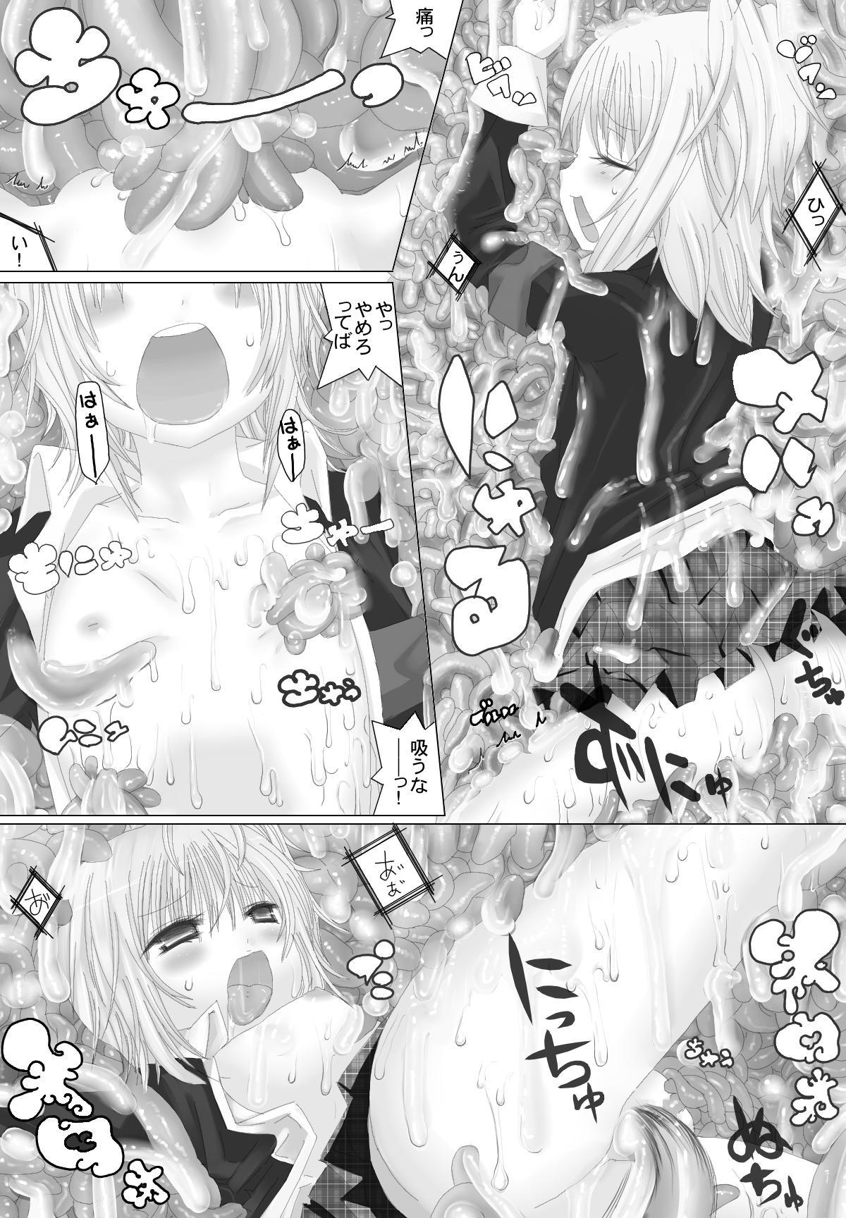 [NMadchen (Rito)] Nuru Nuru Na Rujan (Shugo Chara) page 17 full