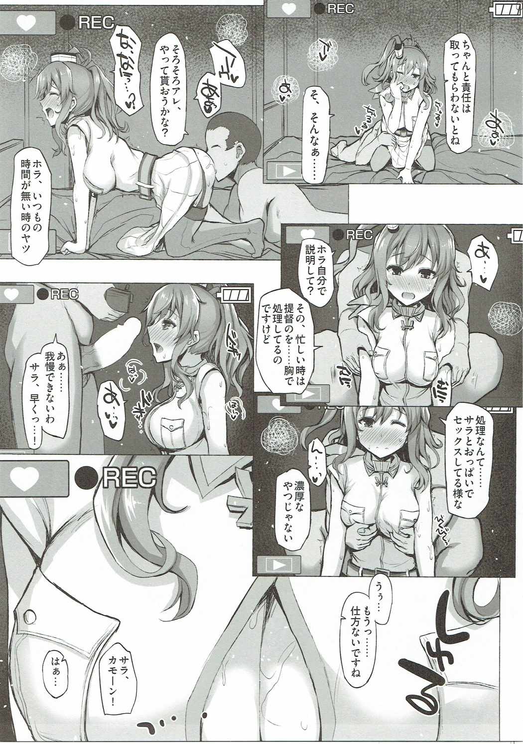 (COMIC1☆11) [Inst (Interstellar)] UNDER YOUR SPELL (Kantai Collection -KanColle-) page 6 full