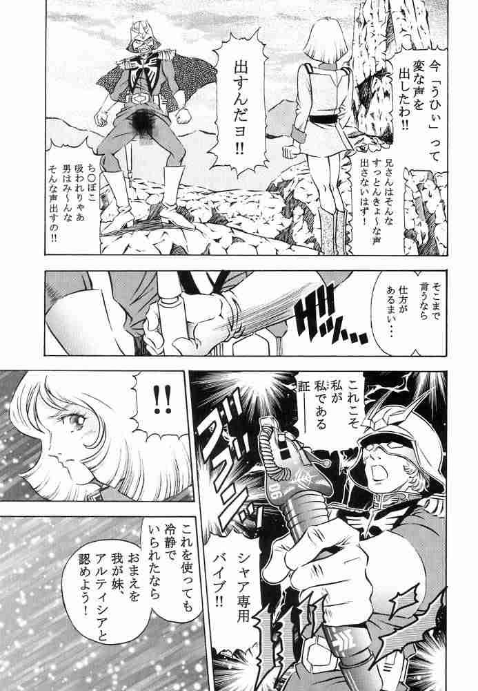 [Studio Hammer Rock (Itadaki Choujo)] GUNDAM H Vol. 1 (Gundam) page 25 full
