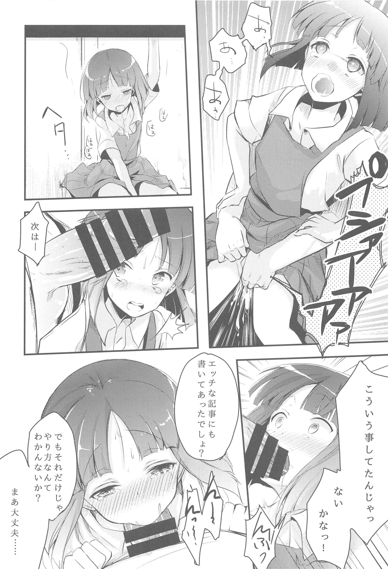 (C95) [TWILIGHT DUSK (Aya)] Tsutomesaki no Musume-san o Oishiku Itadaku Hon Soushuuhen+ page 19 full