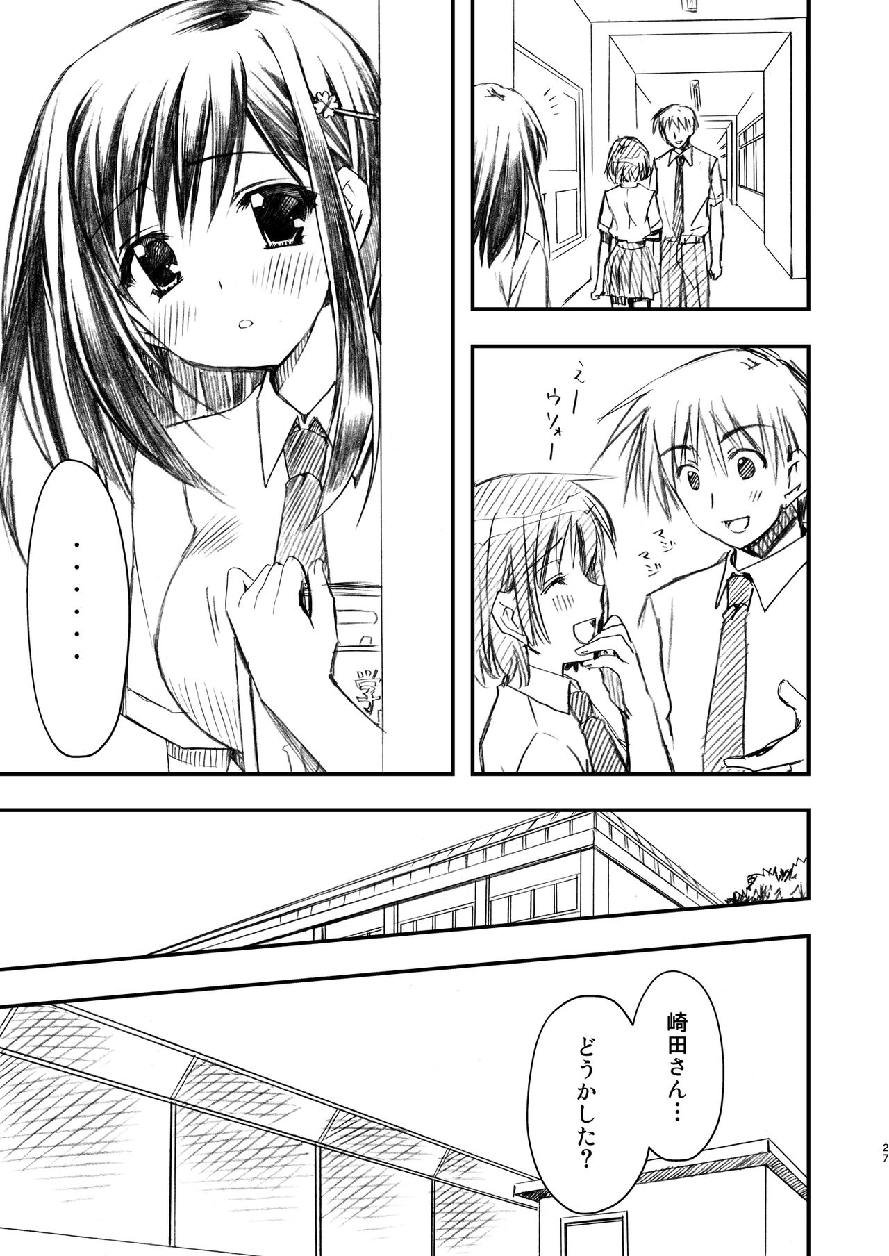 [Ryuu no Kinyoubi (Ryuga Syo)] SEX FRIEND Soushuuhen [Digital] page 27 full