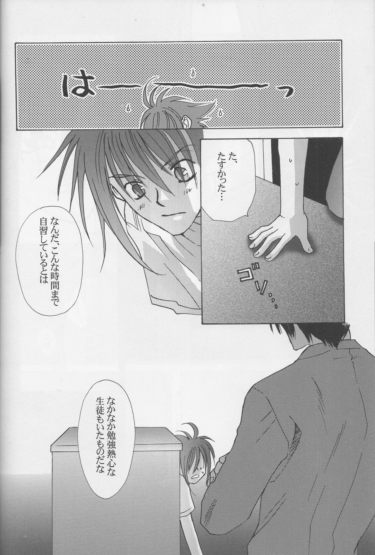 (SC17) [Noi'X (Asatsuki, Nigana Ryouichi)] SPLASH (Suki na Mono wa Suki Dakara Shouganai!!) page 9 full