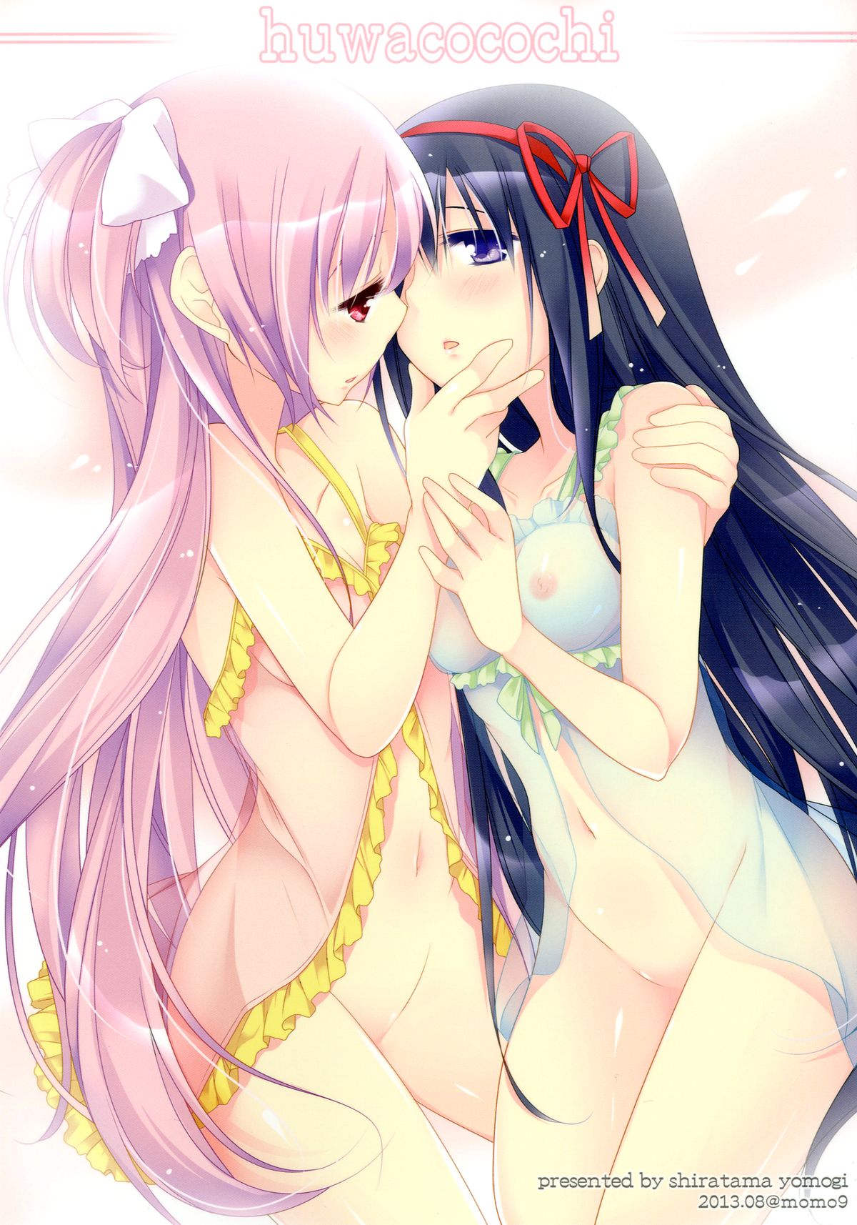 [Momo9 (Shiratama Yomogi)] huwacocochi (Puella Magi Madoka Magica) [Digital] page 1 full