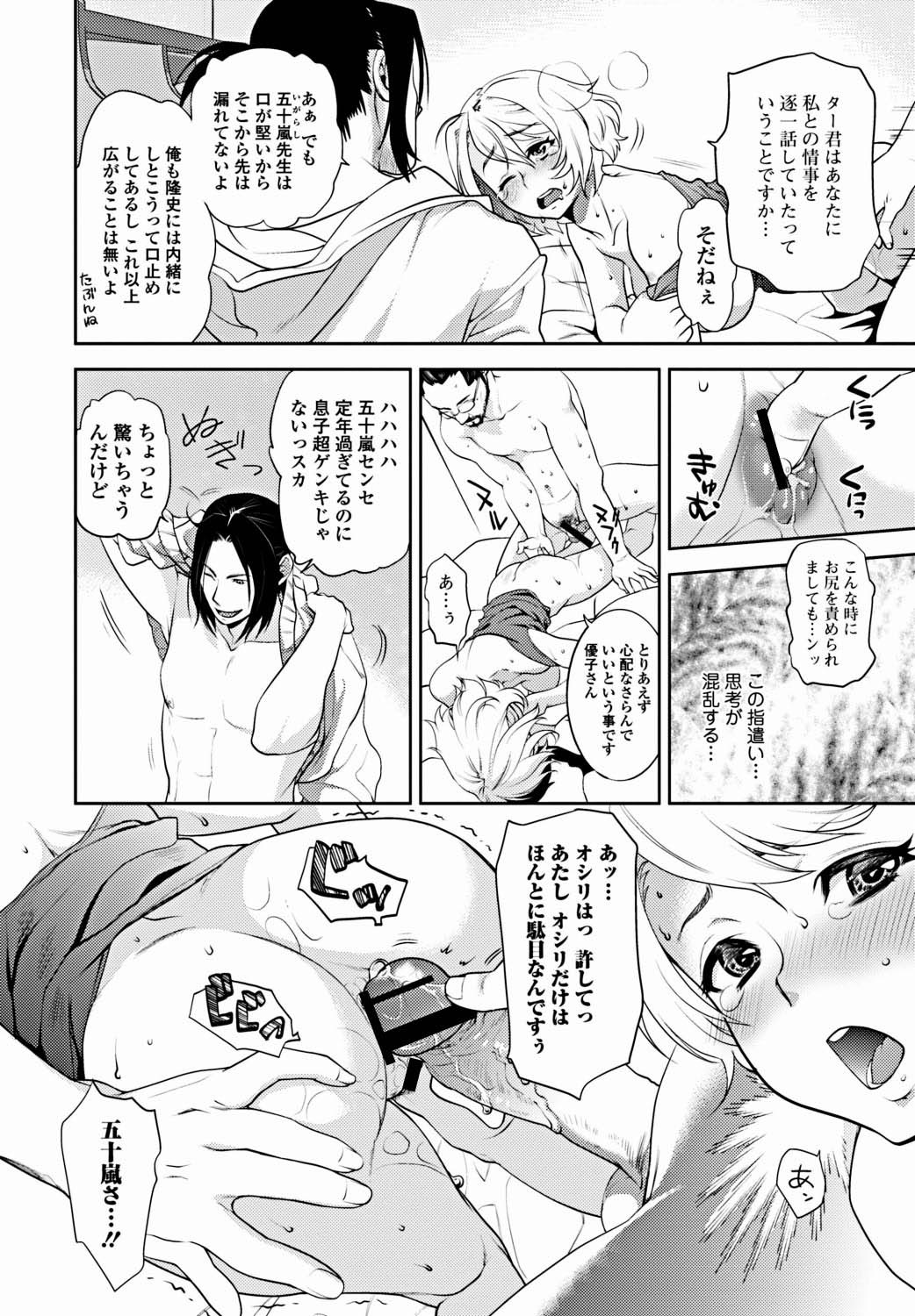 Bishoujo Kakumei KIWAME 2012-02 Vol.18 [Digital] page 33 full