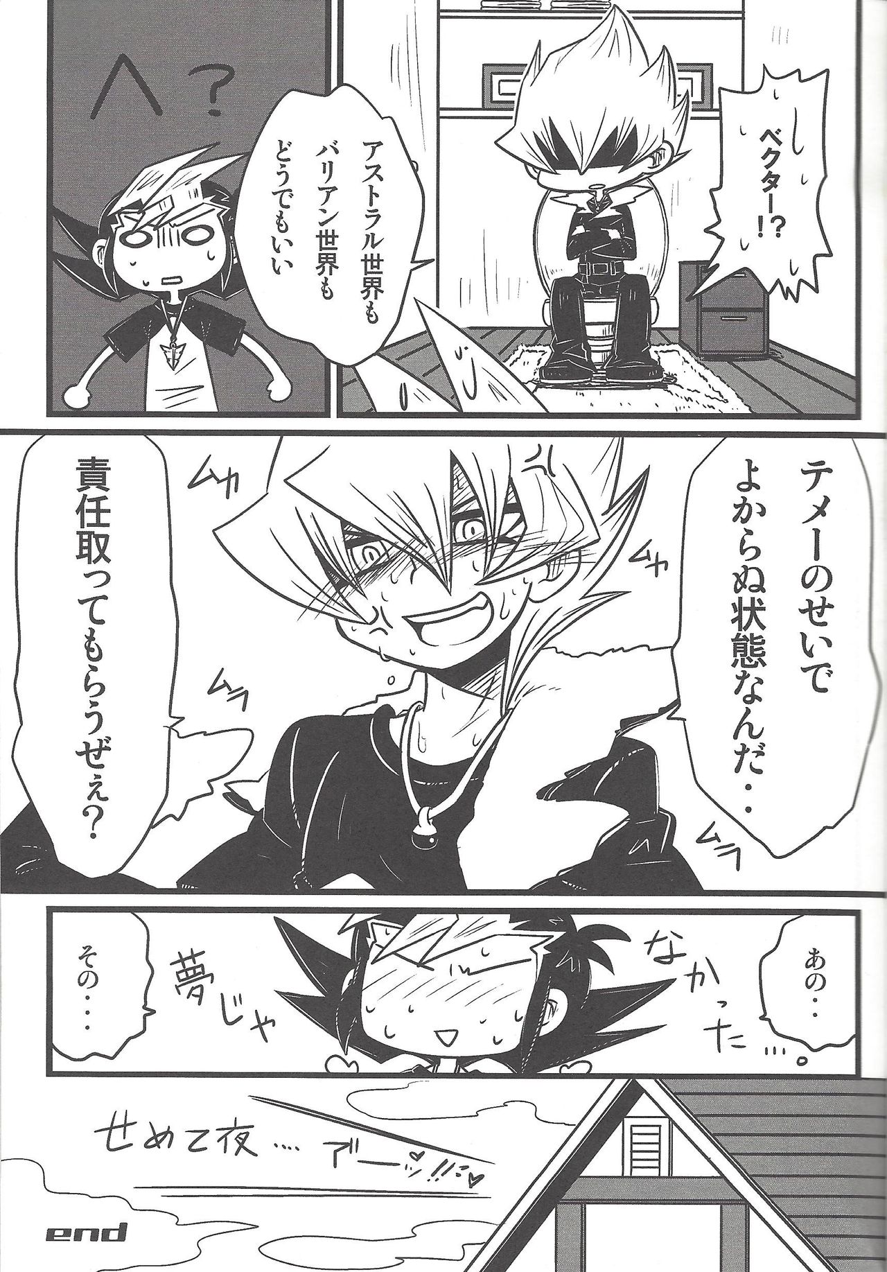 (Sennen Battle Phase 8) [Triangle (Oisu, Mary)] Manuka (Yu-Gi-Oh! ZEXAL) page 22 full