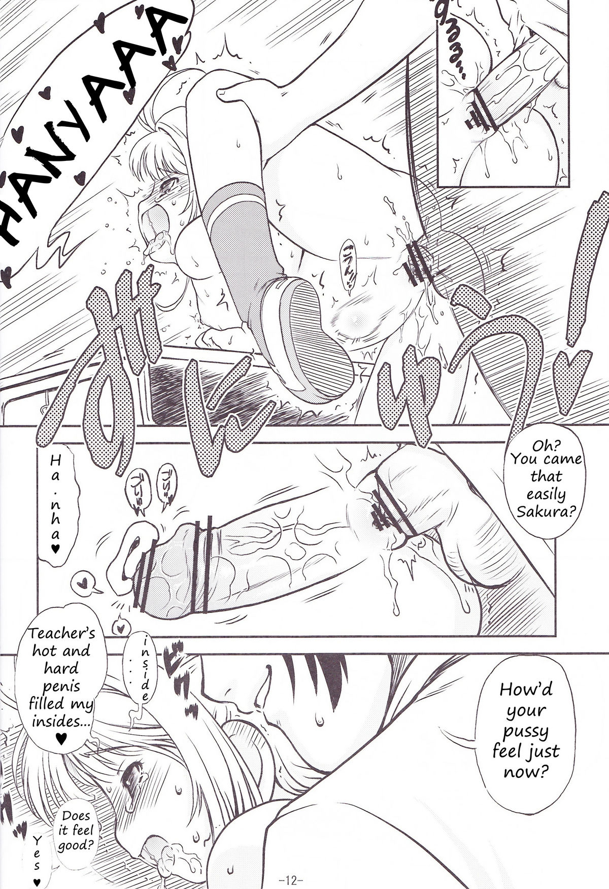 (C78) [Idenshi no Fune (Nanjou Asuka)] SAKURA SUMMER (Card Captor Sakura) [English] page 13 full