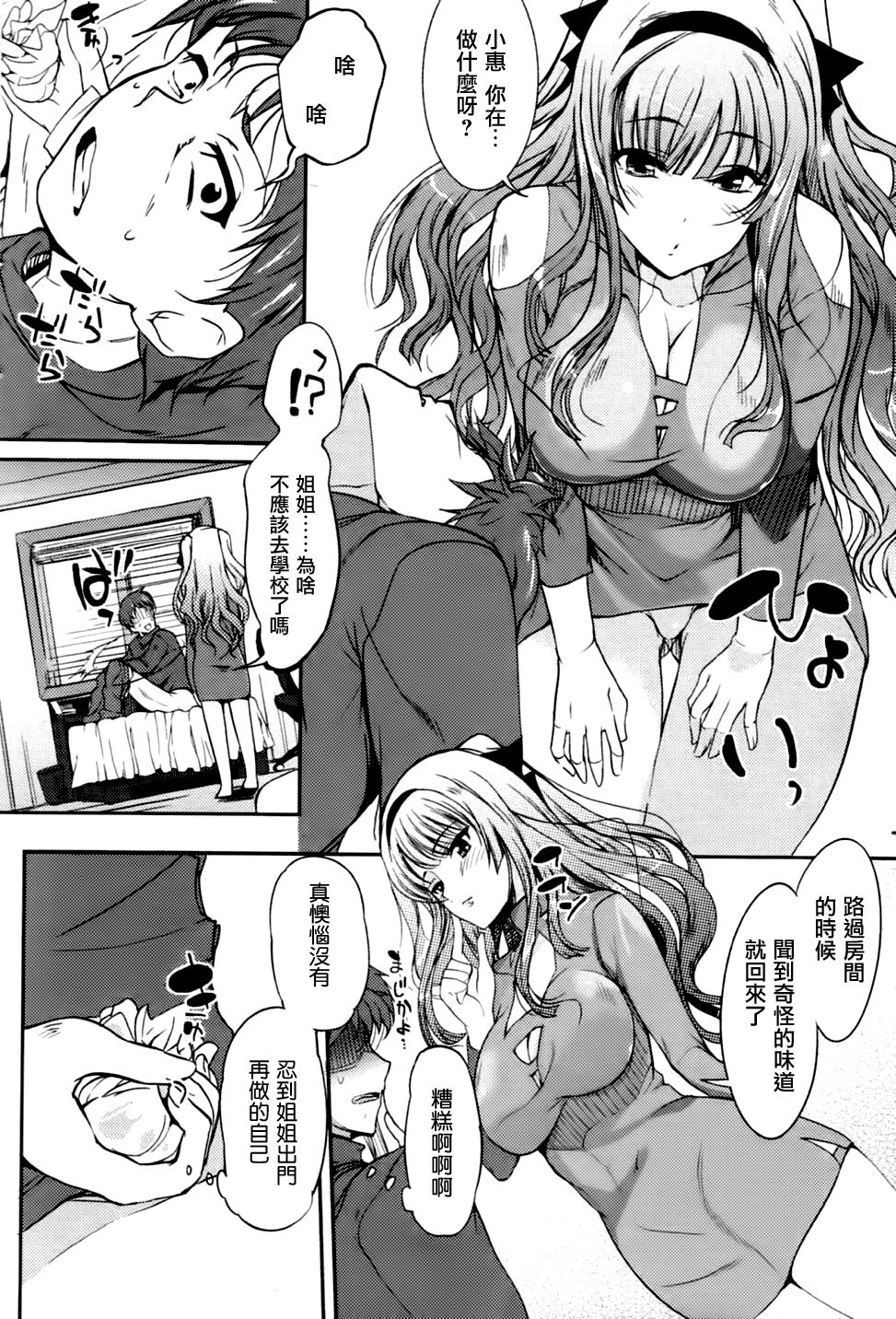 [Hanpera] Nioyaka Shitei (Bishoujo Kakumei KIWAME 2011-12 Vol. 17) [Chinese] [魂+工坊][Decensored] page 7 full