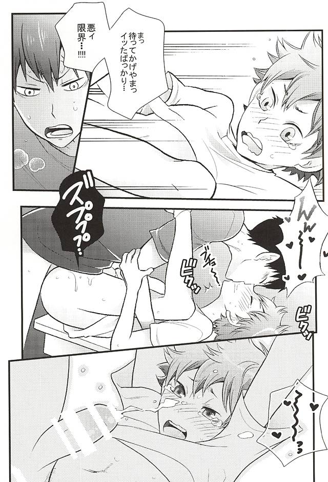 (SPARK10) [Cupi (Various)] KageHi +?Na 3P Hon. (Haikyuu!!) page 22 full