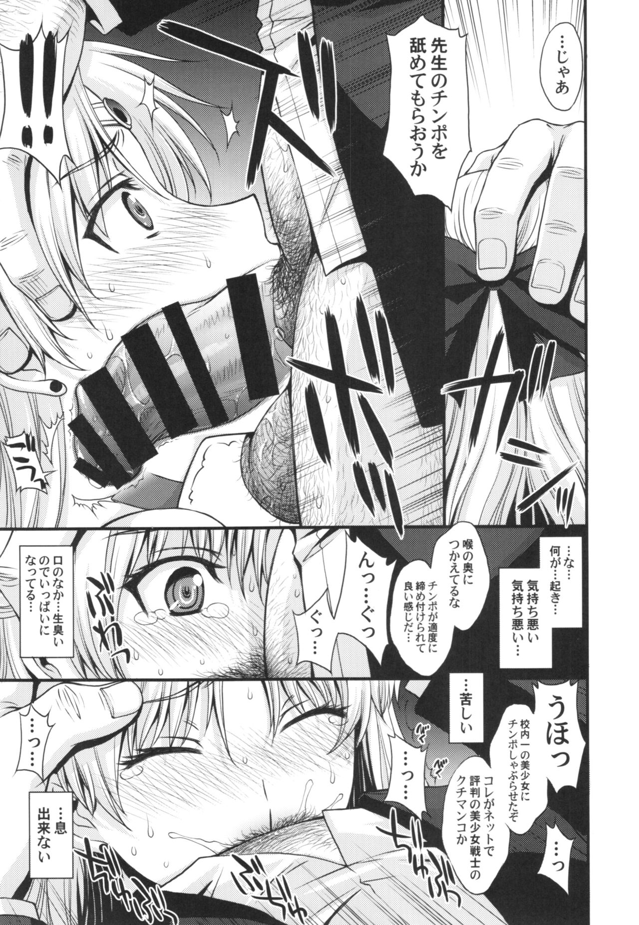 (C89) [Secret Society M (Kitahara Aki)] Venus VS Chuunen Dansei Kyouyu (Bishoujo Senshi Sailor Moon) page 5 full