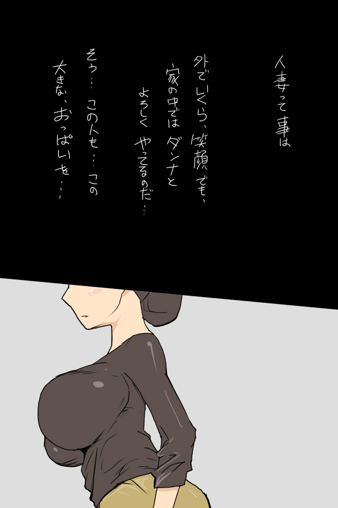 [Rougela] O no Jijou page 5 full