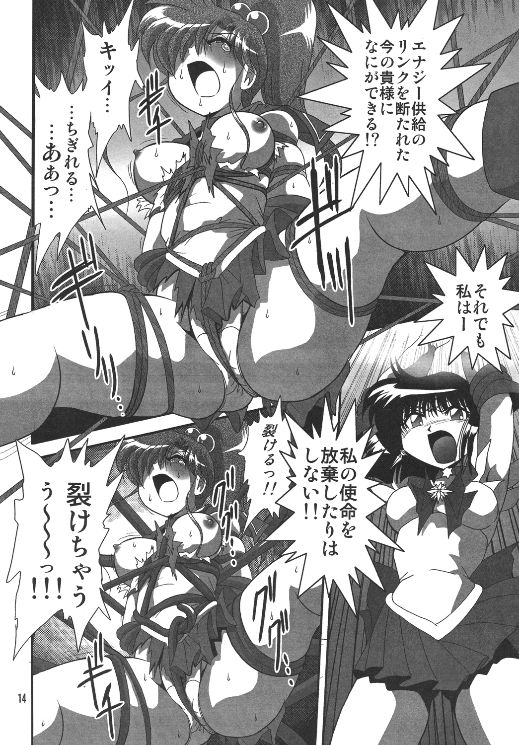 (SC38) [Thirty Saver Street 2D Shooting (Maki Hideto, Sawara Kazumitsu)] Silent Saturn SS 10 (Bishoujo Senshi Sailor Moon) page 13 full