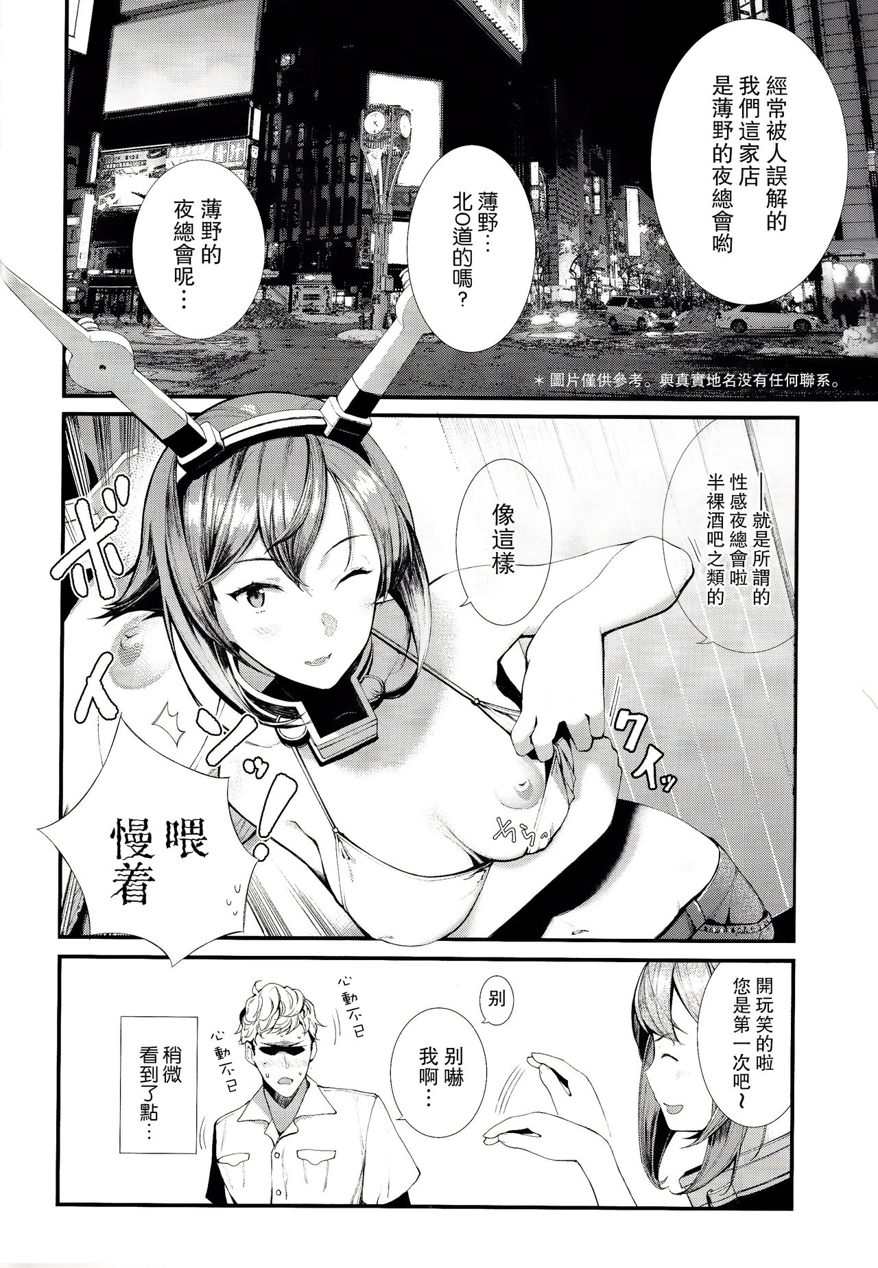 (C92) [08BASE (Tohyama eight)] Yokosuka SexCaba Chinjufu (Kantai Collection -KanColle-) [Chinese] [无毒汉化组] page 10 full